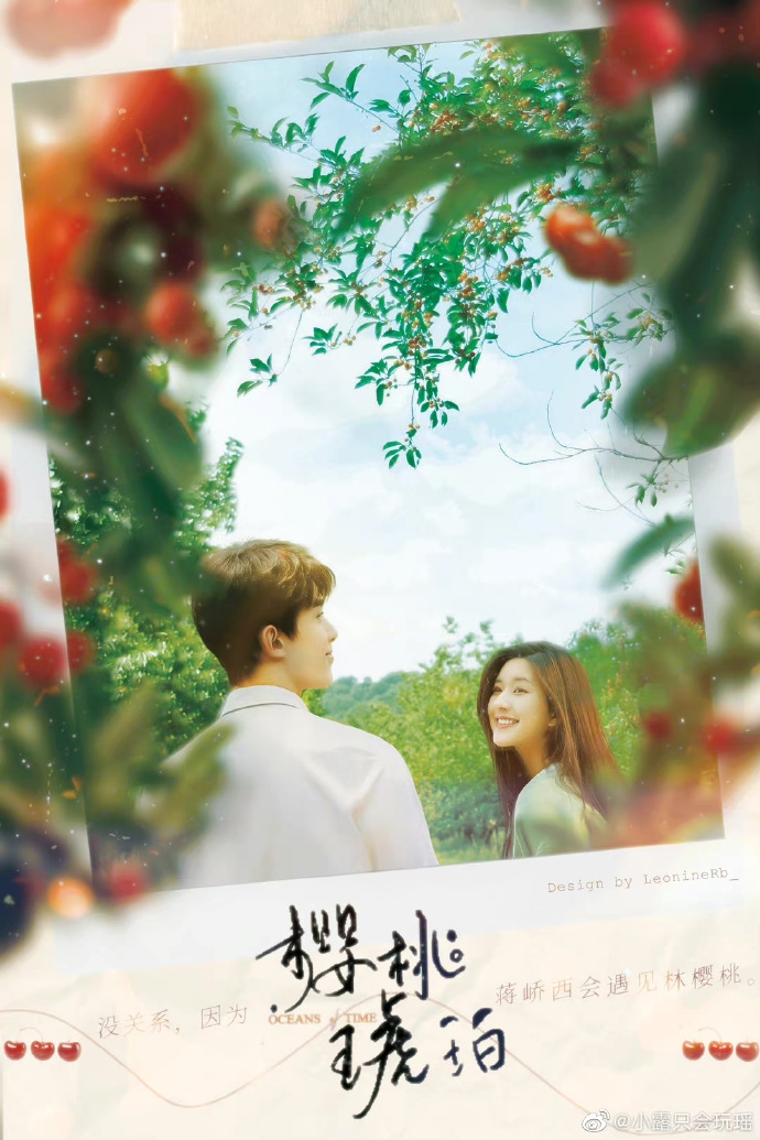 《櫻桃琥珀》選角活動正在進行中,但網友們力拱趙露思和吳磊為該劇的男、女主角