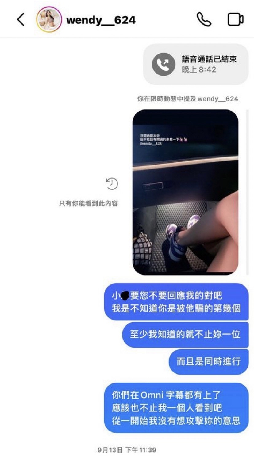 人妻私訊溫蒂