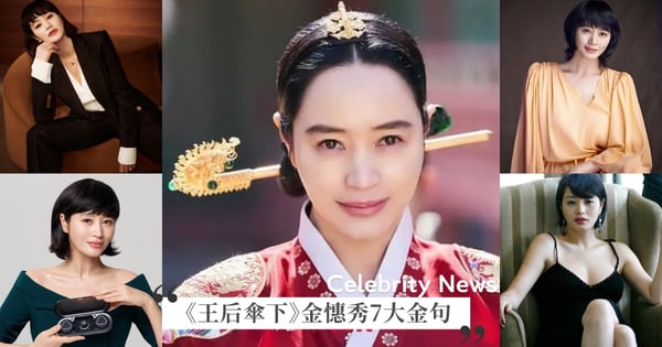 《王后傘下》金憓秀7大金句!「雖然作為某人的女人很不錯,但以『金憓秀』之名閃耀的生活更棒!」
