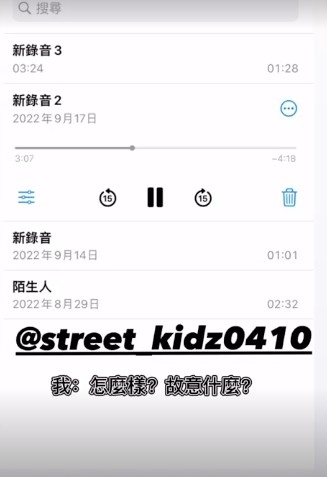 「原子少年」小孩錄音檔
