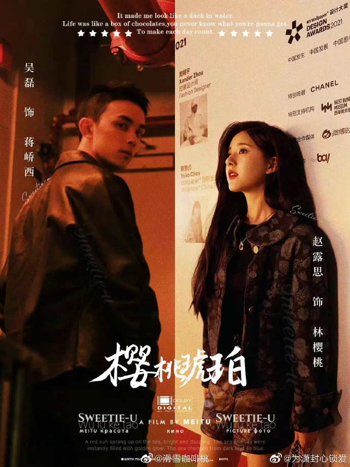 成熟暗黑版本的《櫻桃琥珀》充滿新氣象和無限可能