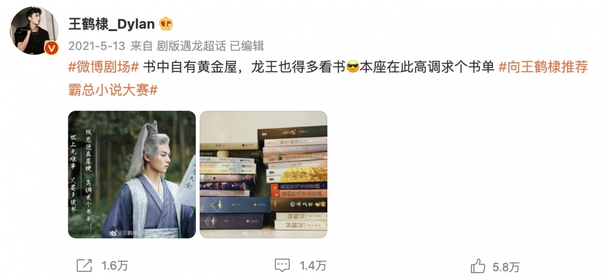 過去王鶴棣分享的照片牽起拍攝新戲的緣分