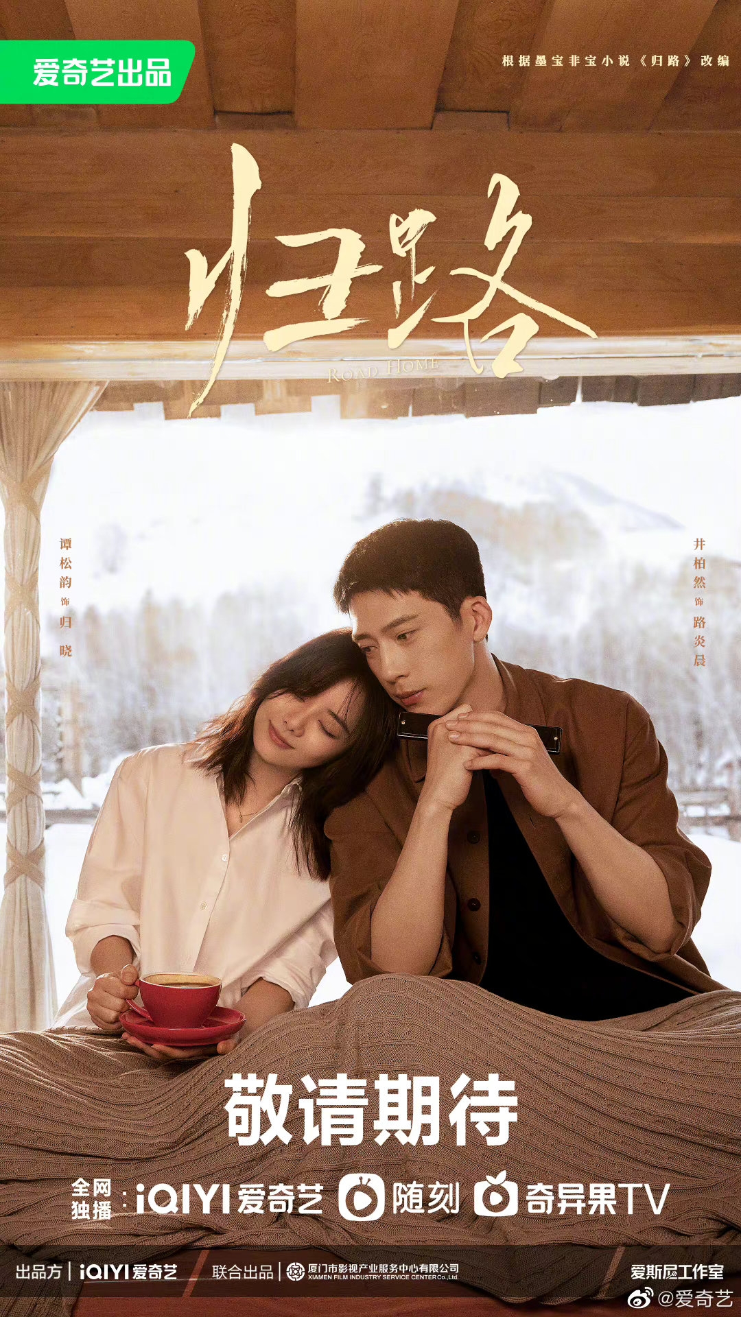 墨寶非寶小說改編根本就是品質保證