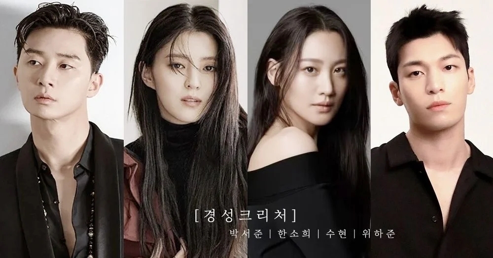 韓韶禧主演《京城生物》預計2023年開播