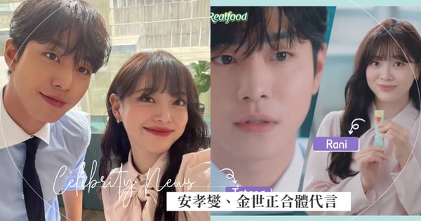 根本「泰武&夏莉」既視感♡安孝燮、金世正合體代言預告曝光掀熱議，正式廣告「這天」公開！