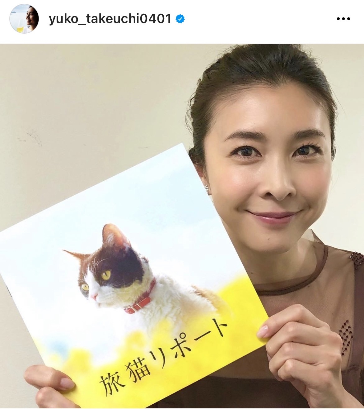 竹內結子已經離世2年