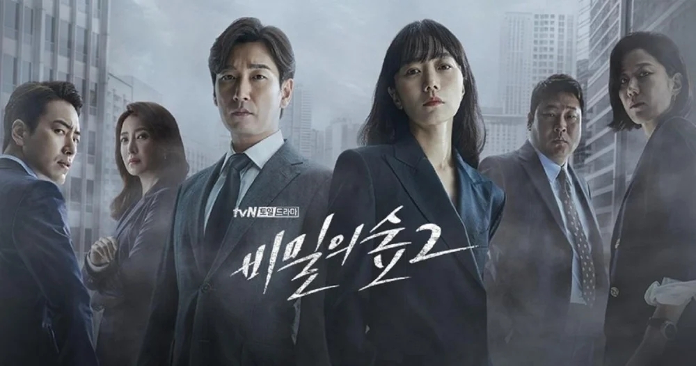 《秘密森林》第二季於2020年播出