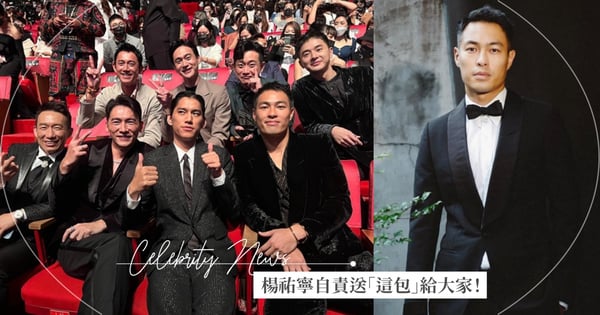 楊祐寧曝「男演員未得獎原因」自責送「這包」給大家!網一看是「大禁忌」亞蘭姐換衣逃過~