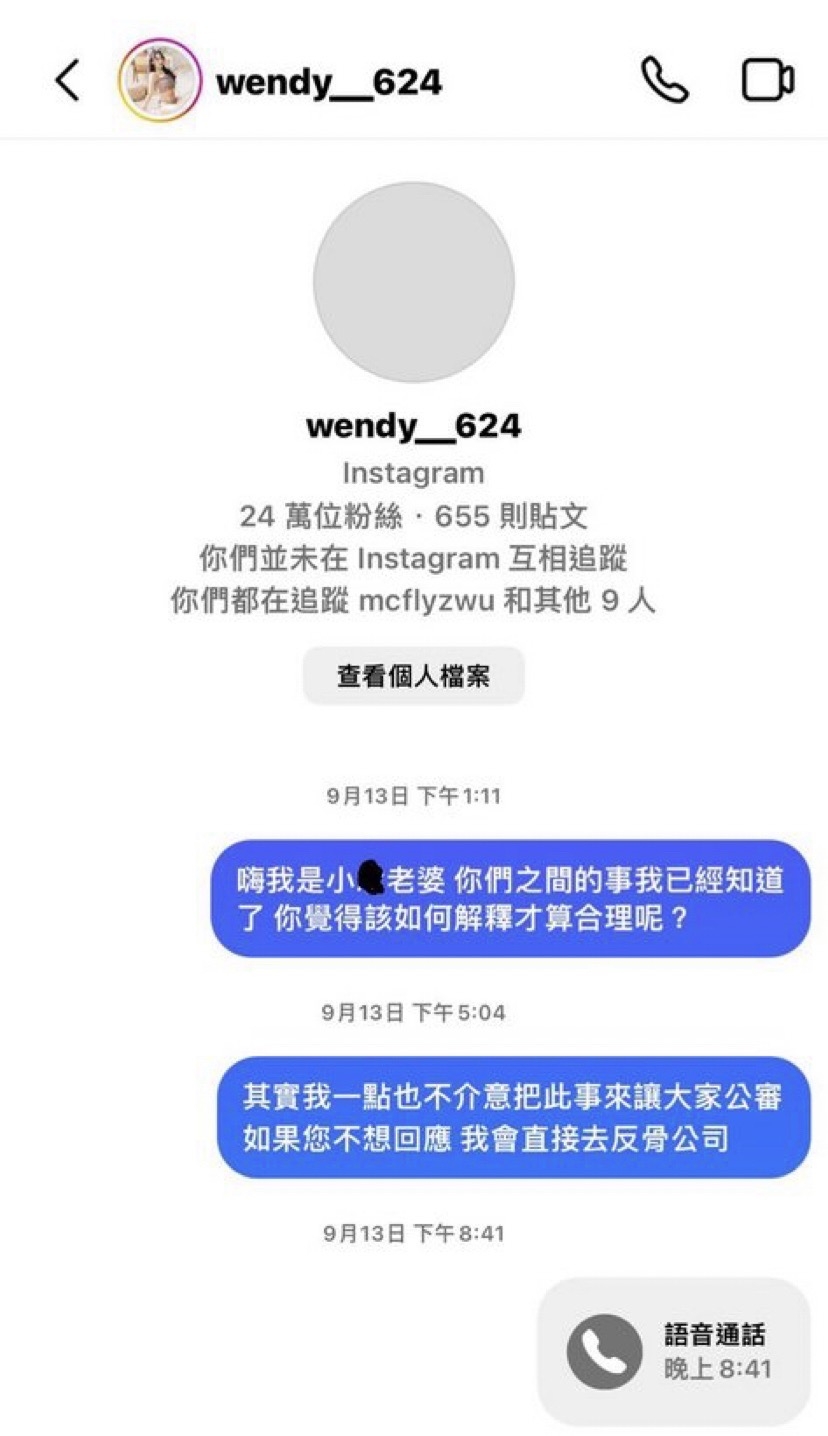 人妻私訊溫蒂