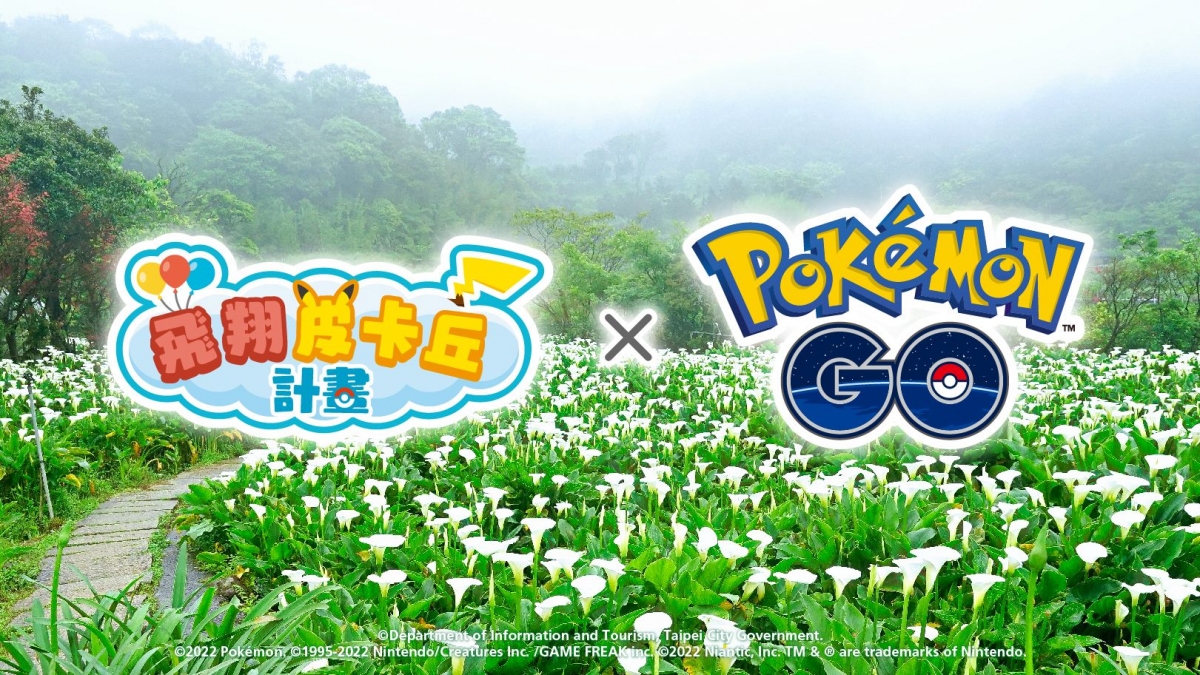 Pikachu Weekend in Taipei! 一連串的驚喜安排不容錯過