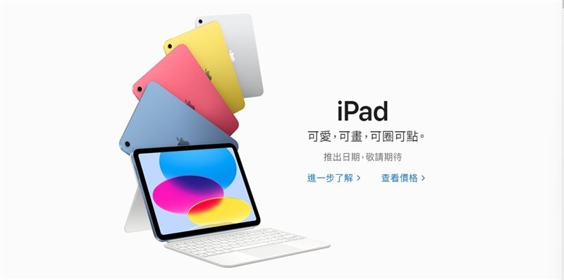 官網消息