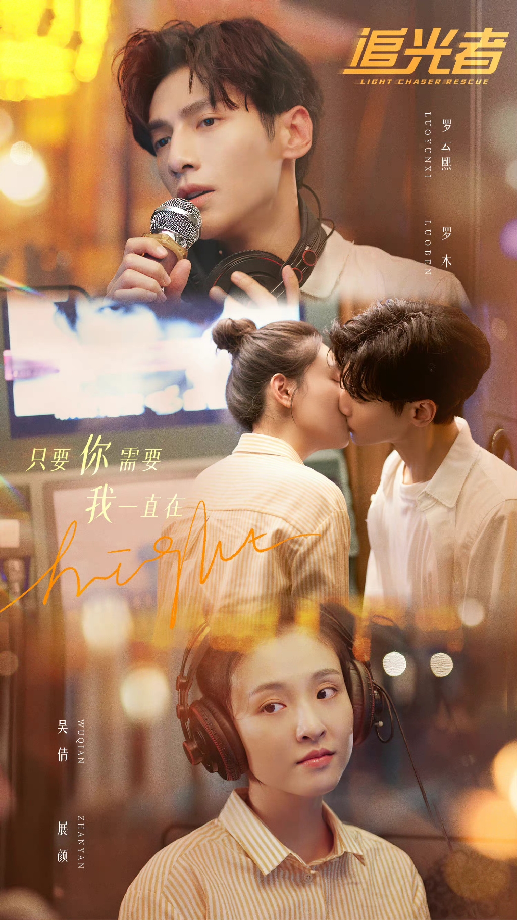 羅雲熙的俊美側臉和吳倩的清新氣質都獲得粉絲的稱讚。