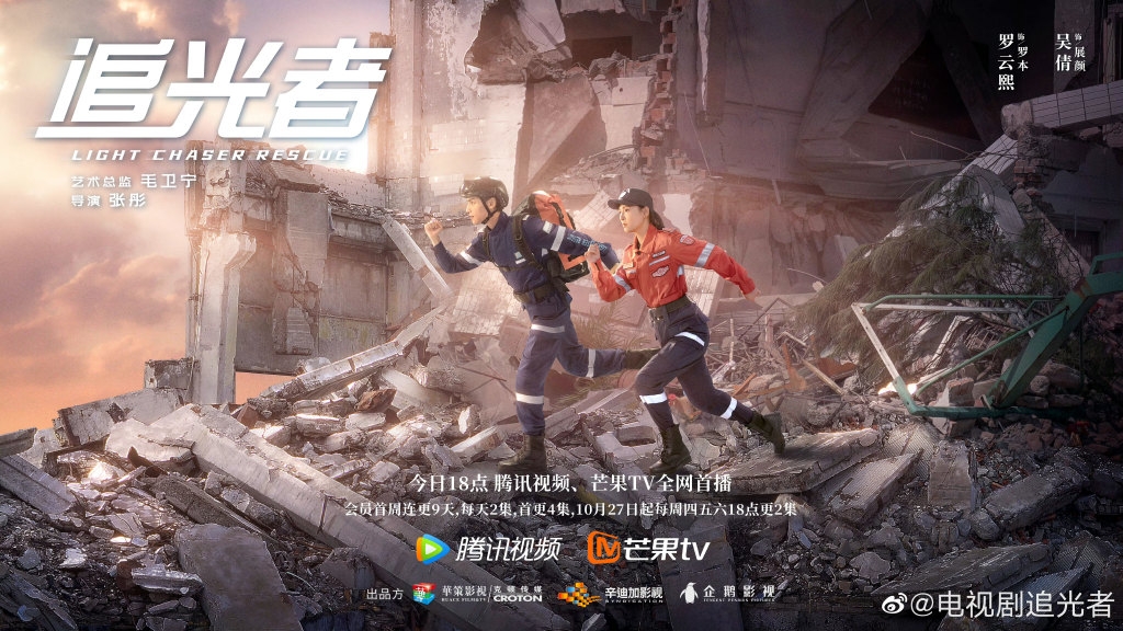 《追光者》當中男、女主角的感情在一場又一場的災難當中互生情愫。