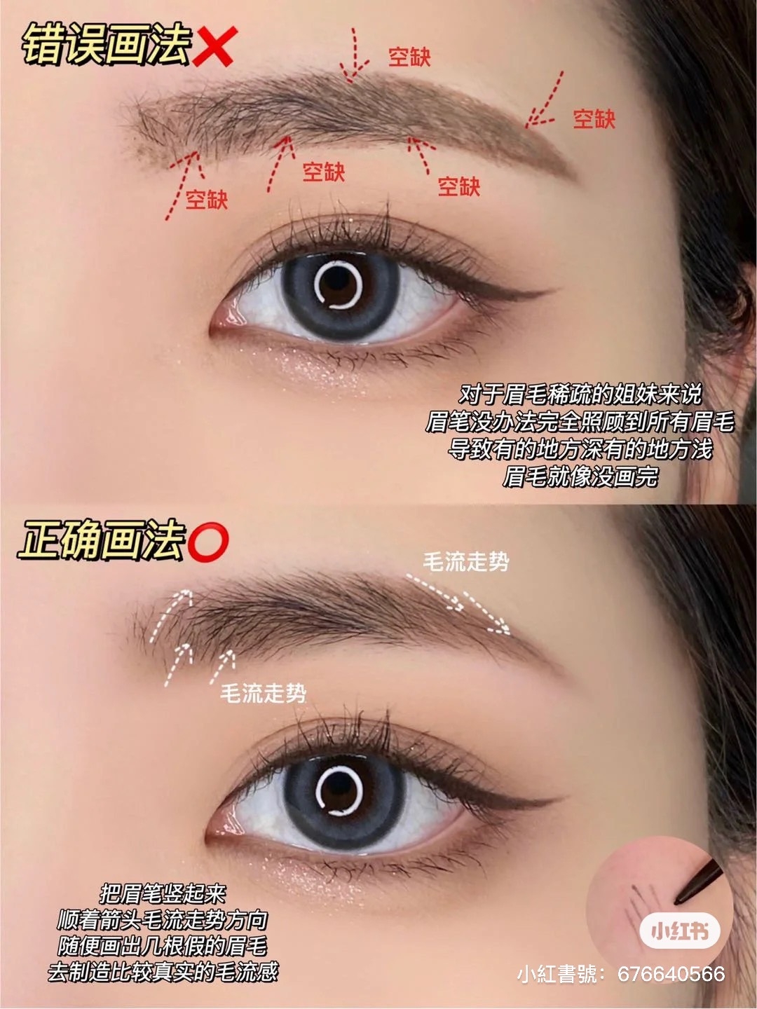 小紅書@软软Daily