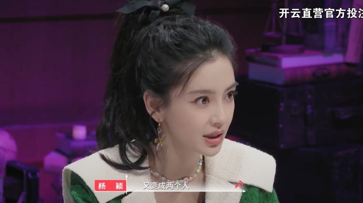 楊穎上節目透露心聲