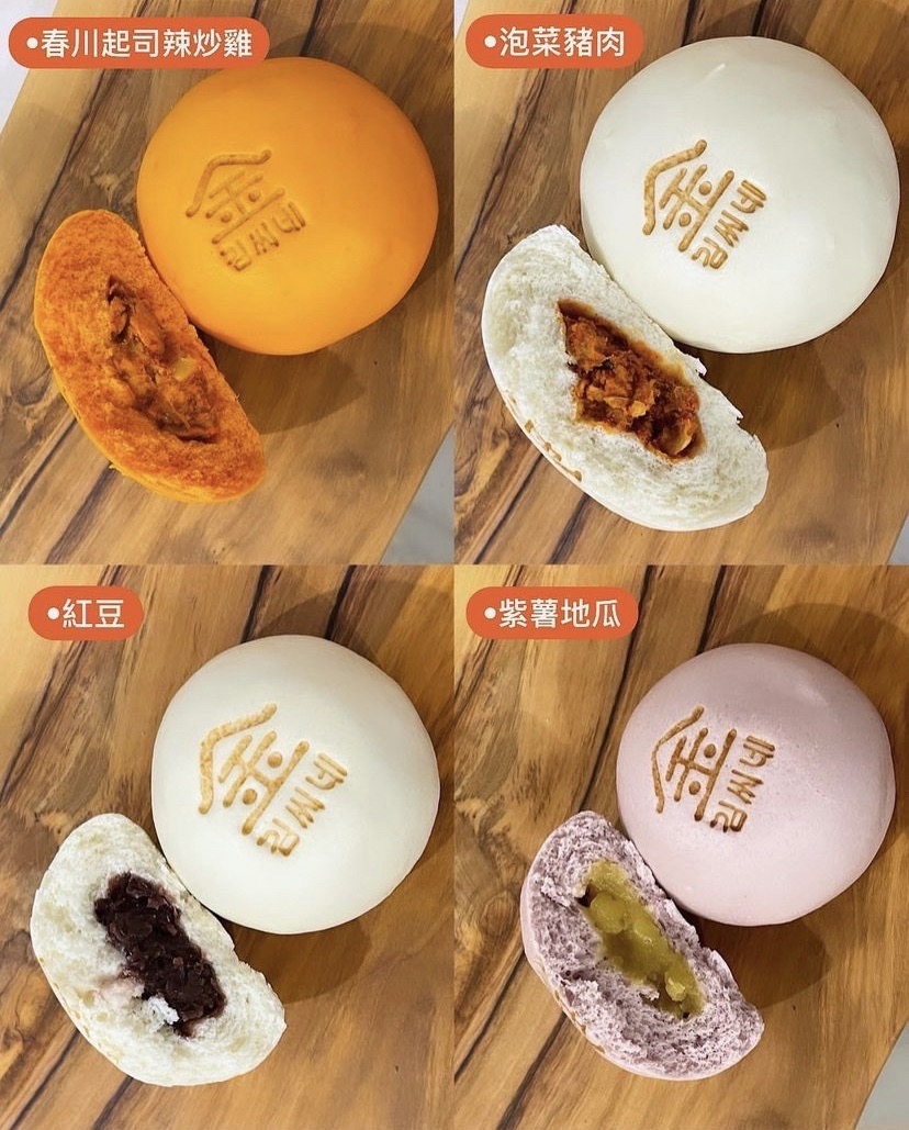 四種口味包子