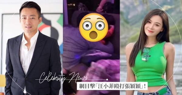 快逃~網友爆料目擊「汪小菲毆打張穎穎」她深夜報警抓人,大腿、手臂瘀青照曝光!