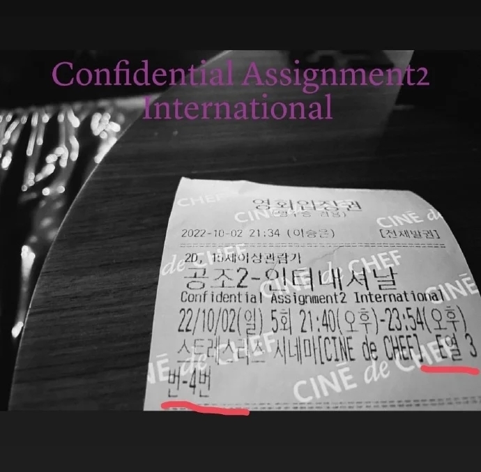 孫藝真上傳《機密同盟2》觀影認證照