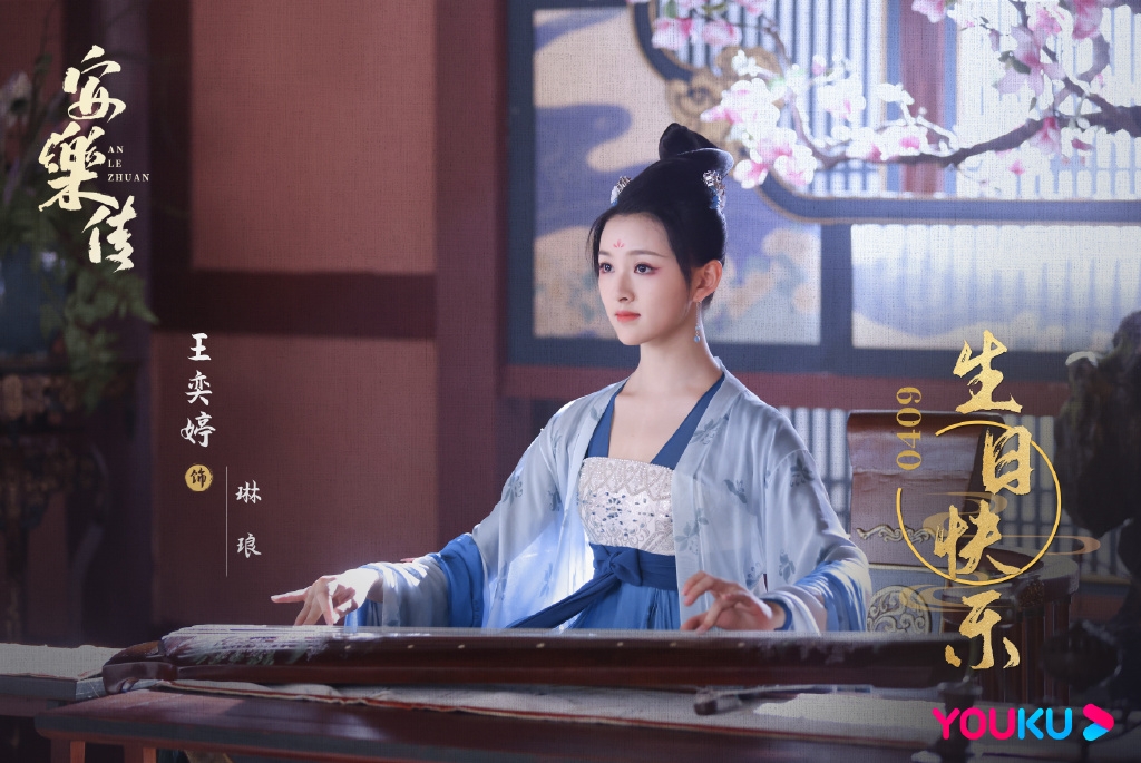 王奕婷代表作是《如意芳霏》,此番在《安樂傳》扮相令人驚艷。