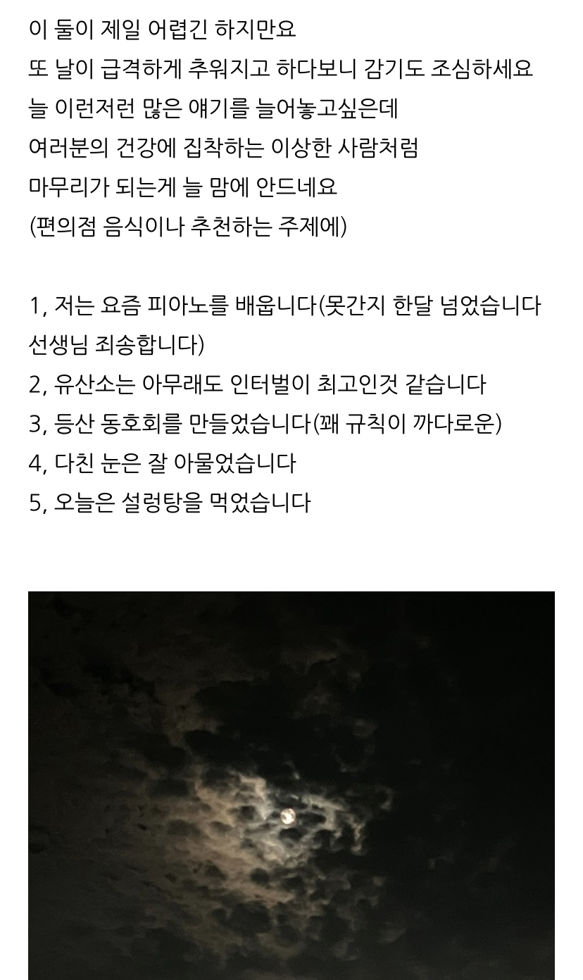 韓韶禧分享學鋼琴、登山同好會