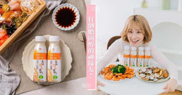 忍不了豪華海鮮鍋的誘惑又擔心膽固醇？ 焦凡凡靠「這瓶」接招 放心吃美食也不怕！