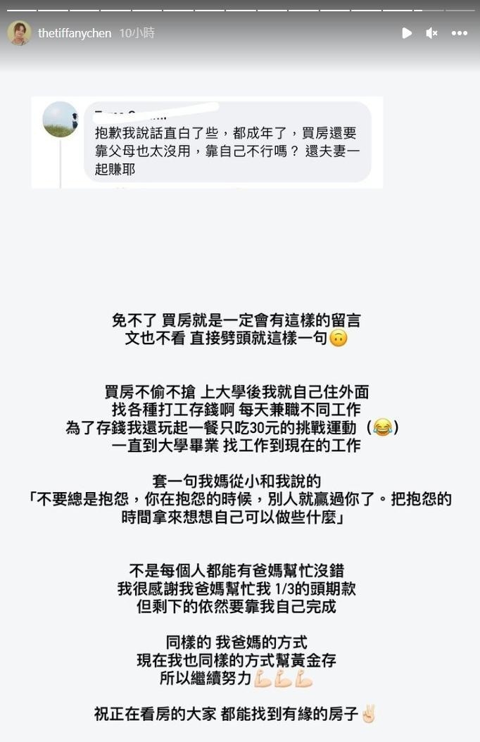 陳彥婷高EQ回覆酸民