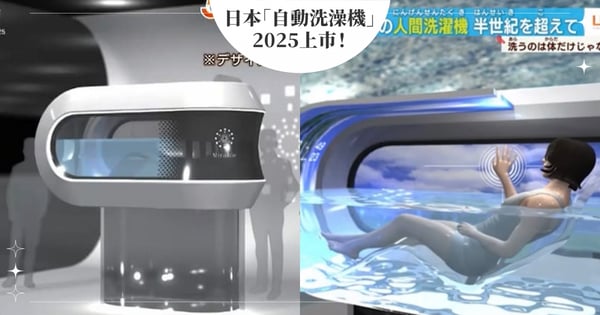 日本2025年「自動洗澡機」在「這裡」上市！躺進去就可以變乾淨，香味、溫度都個人化，當個美麗的懶女人不是夢！