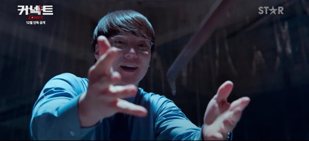 《Connect》首波預告公開