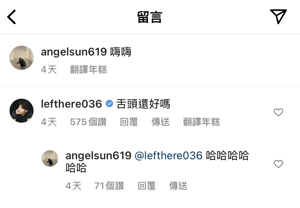 繼父修杰楷來留言