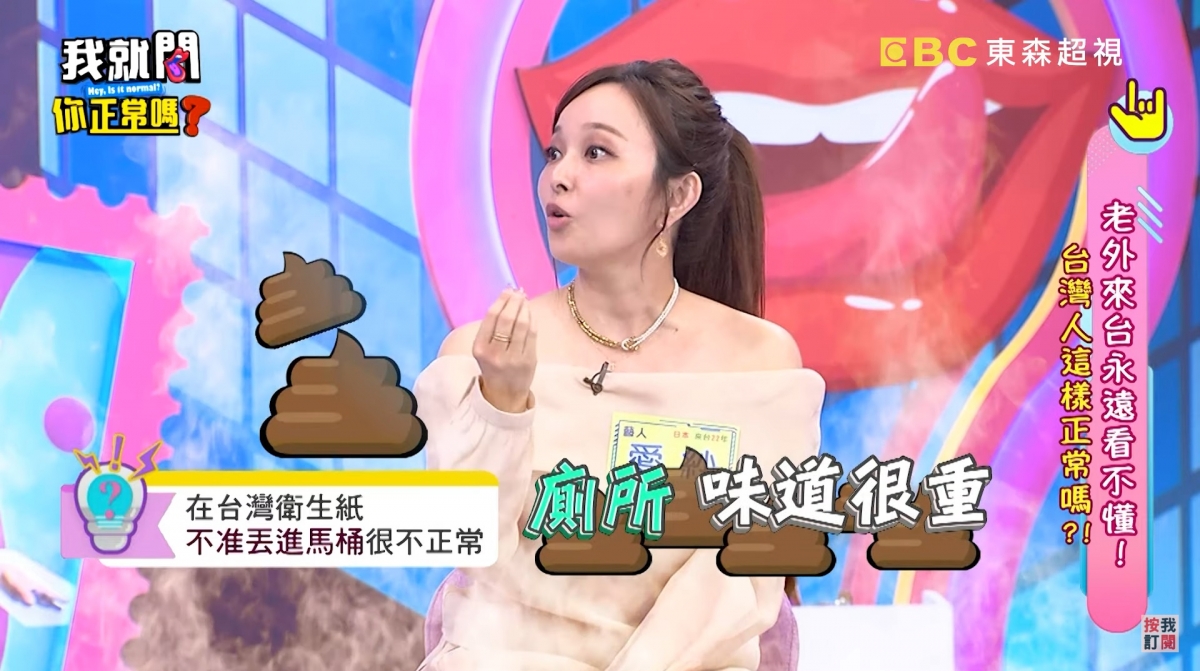 愛紗難忘初次到台灣上廁所的震撼程度