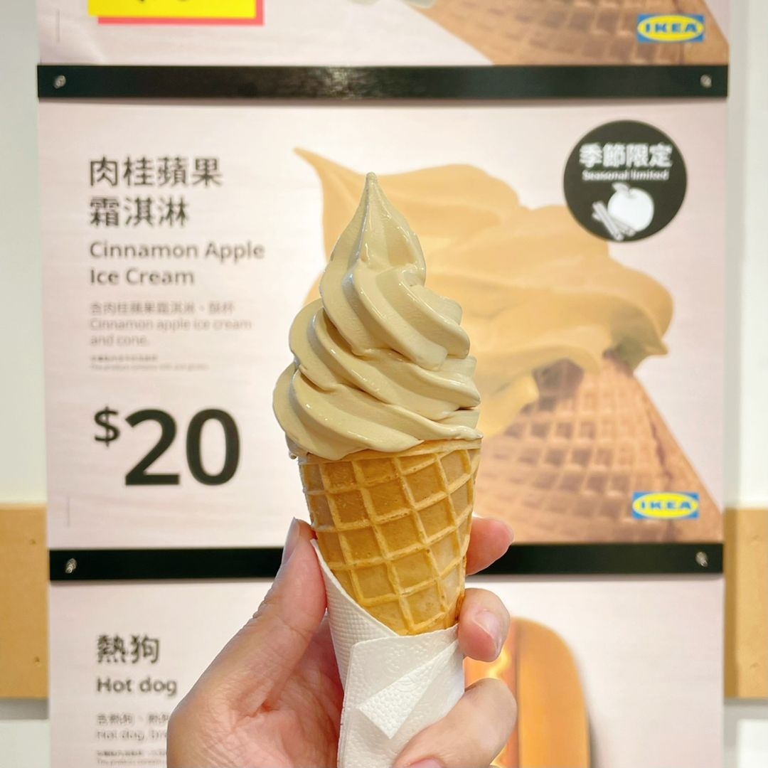 肉桂蘋果霜淇淋