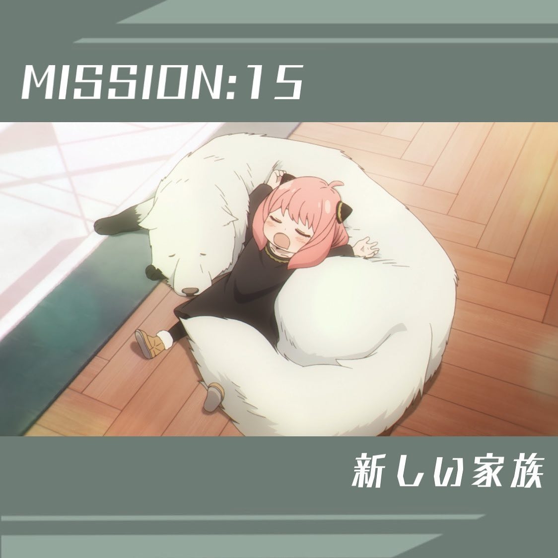 《SPYxFAMILY 間諜家家酒》第二季