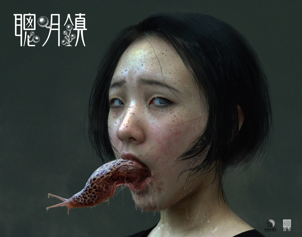 《聰明鎮》許曦文飾演致敬伊藤潤二經典角色的「蛞蝓少女」一角