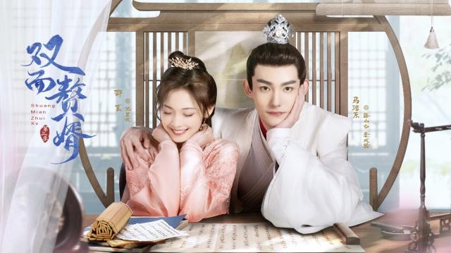 《雙面贅婿》有點像是輕快版《贅婿》,第二季即將登場