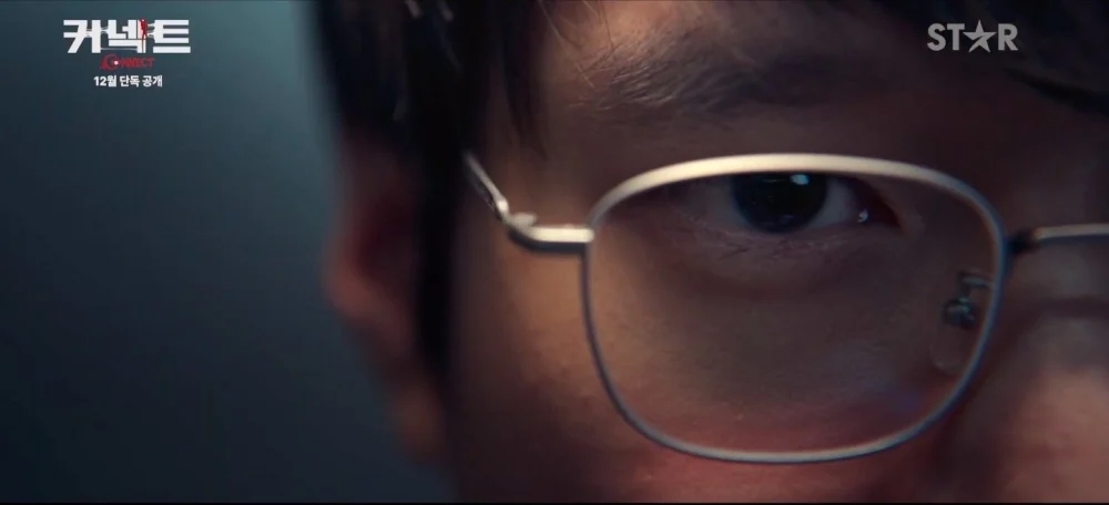 《Connect》首波預告公開