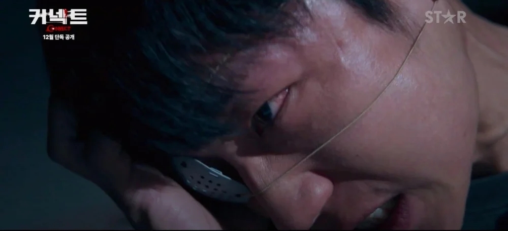 《Connect》首波預告公開