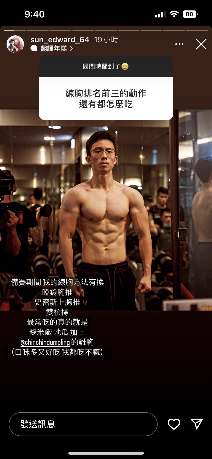 孫安佐返台之後緋聞不斷