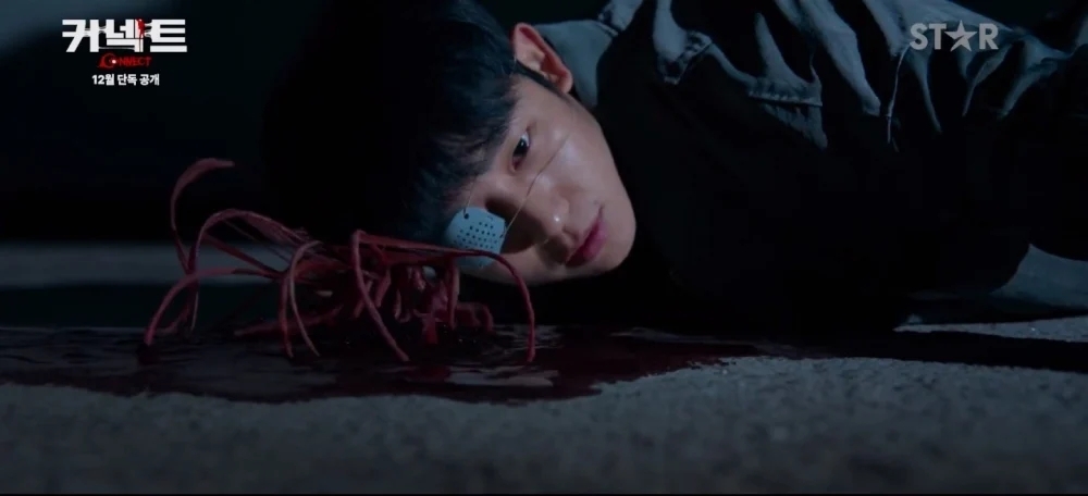 《Connect》首波預告公開