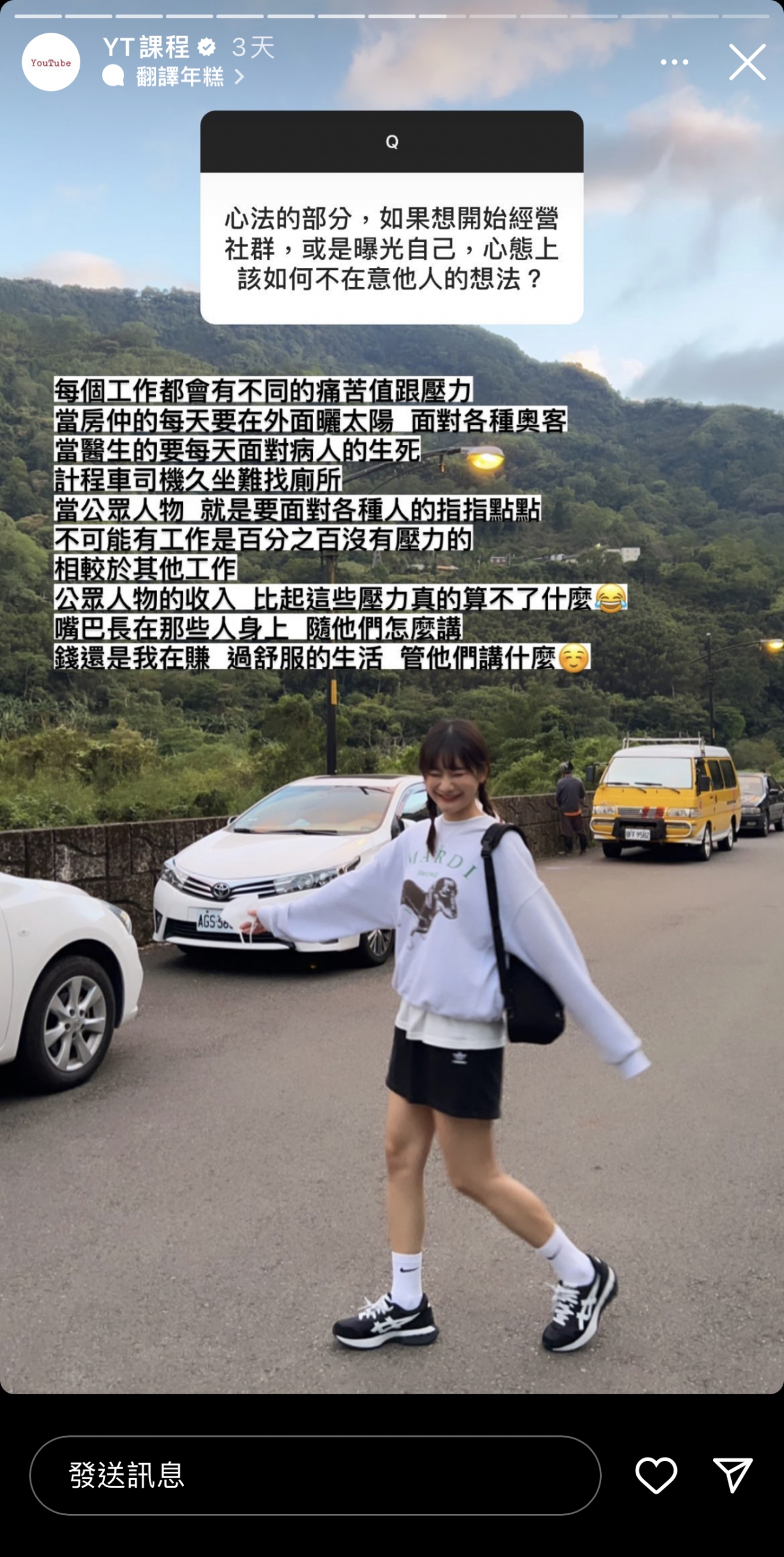 面對酸民愛莉莎莎這樣看