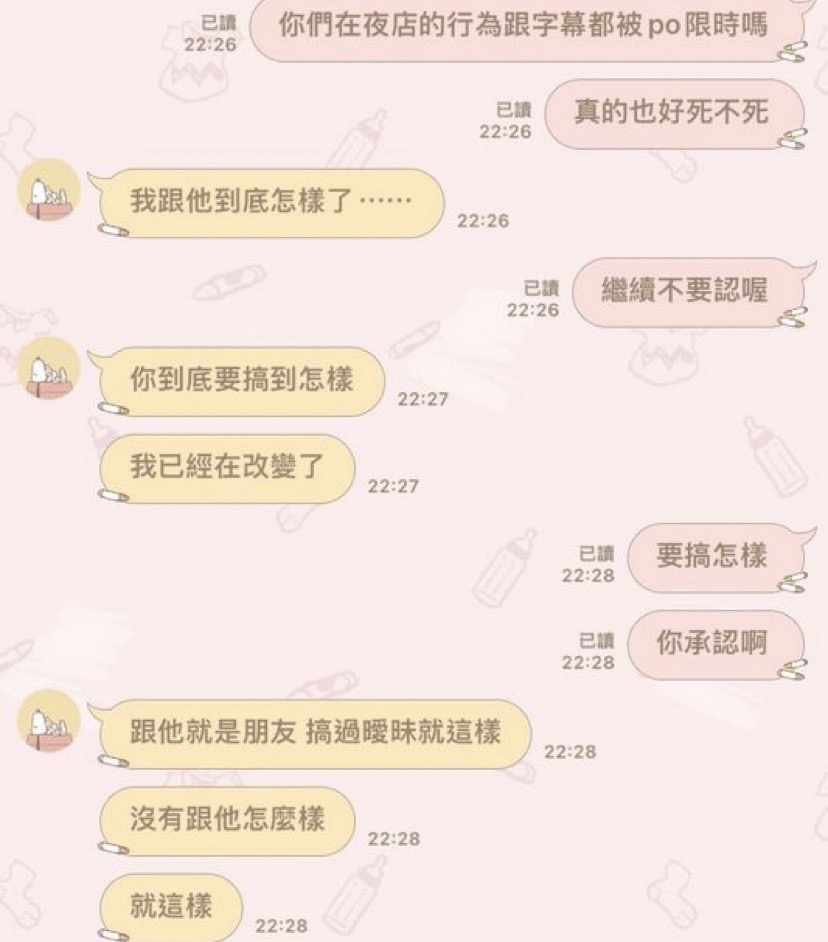 人夫表示有搞過曖昧