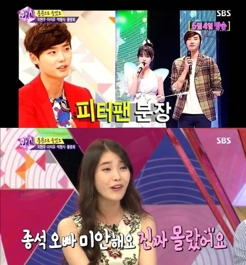 IU得知此事後親自傳訊息跟李鍾碩道歉