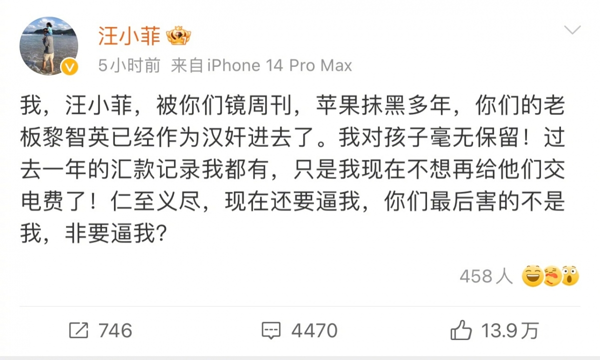 汪小菲再罵台灣媒體