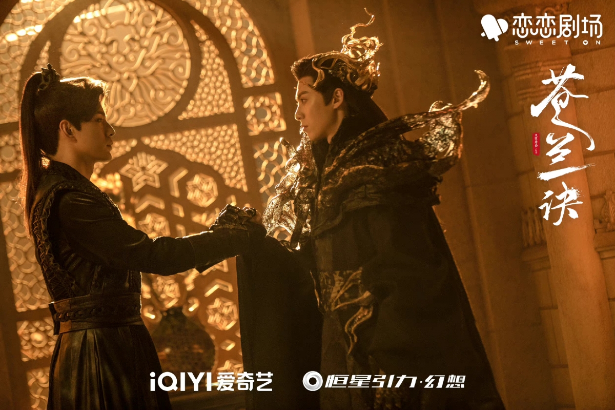 《蒼蘭訣》王鶴棣、林柏叡