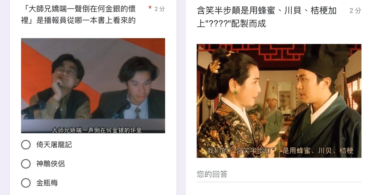 含笑半步癲真的很經典～