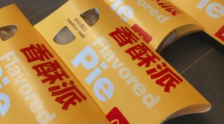 麥當勞香酥派開賣