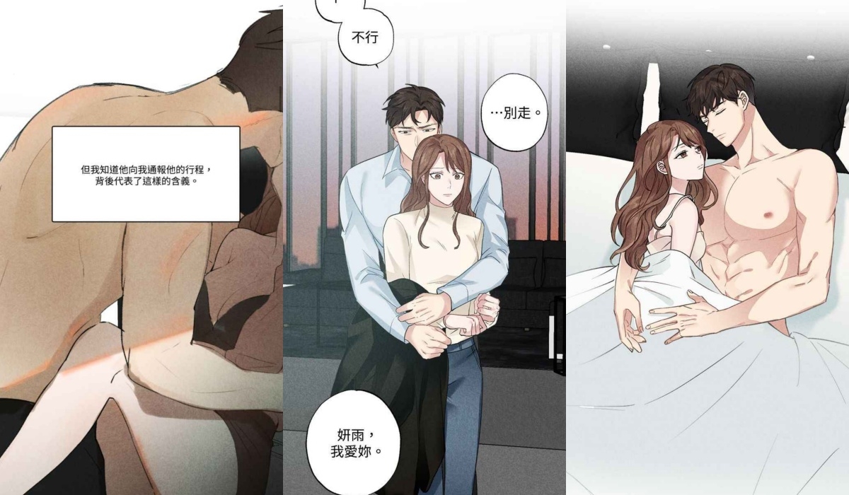 WEBTOON開車漫畫推薦：偏執的慾望