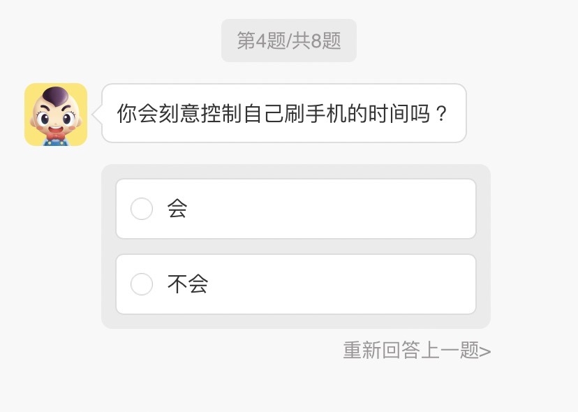 第四題