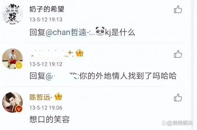 陳哲遠在未成年時勾引未成年少女，被網友評為低級不堪。