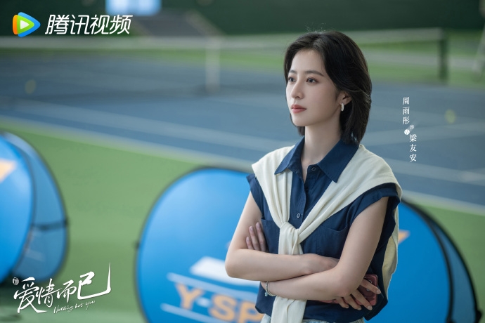 周雨彤皮膚白皙，氣質出眾，在《愛情而已》是渴望愛情的大姊姊。