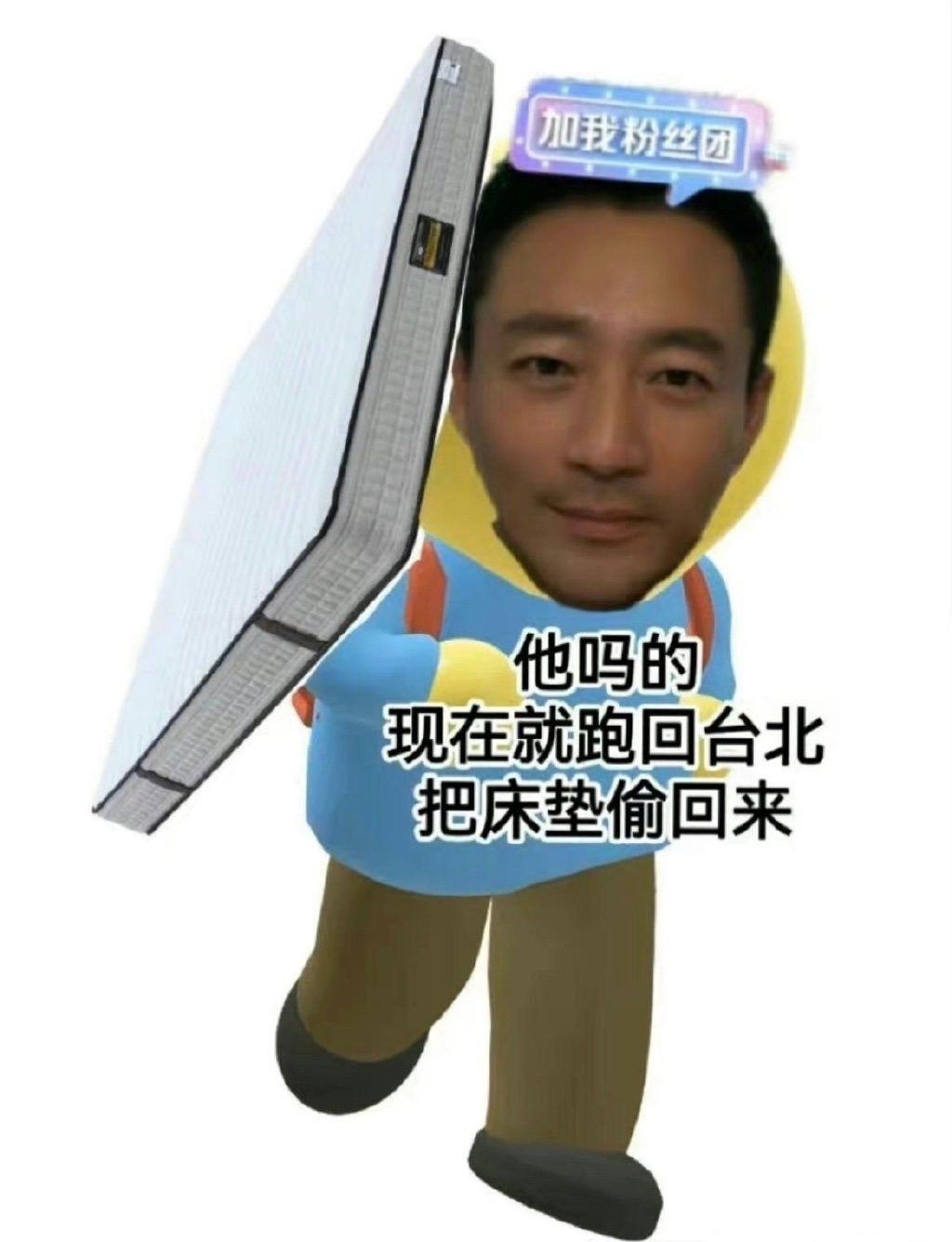 網友立刻搞笑P圖